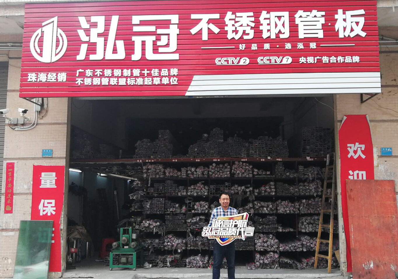 強(qiáng)強(qiáng)聯(lián)合，泓冠不銹鋼管暢銷廣珠澳背后的財(cái)富密碼